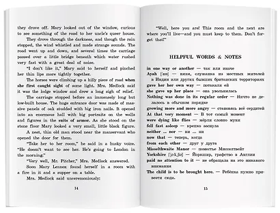 Таинственный сад/The Secret Garden. Домашнее чтение с заданиями по ФГОС. Английский клуб - фото 6