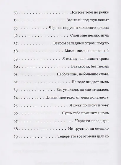 Движение в Пшемысль - фото 7