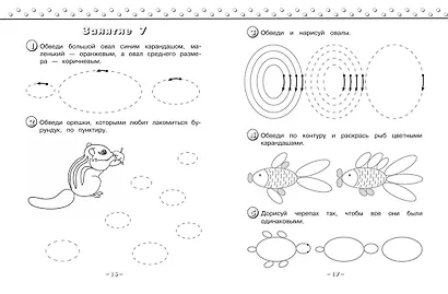 Развитие графомоторных навыков - фото 5