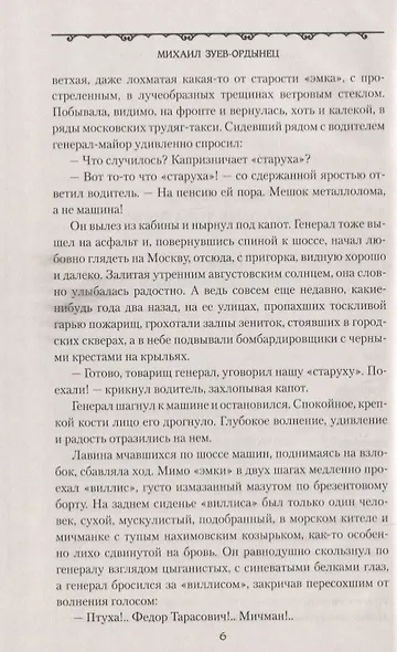Сказание о граде Ново-Китеже - фото 5