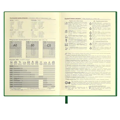 Ежедневник недат. А5 160л "Шеврет экстра" зеленый, иск.кожа, мягкий переплет, блинт.тиснение, офсет, ляссе - фото 6