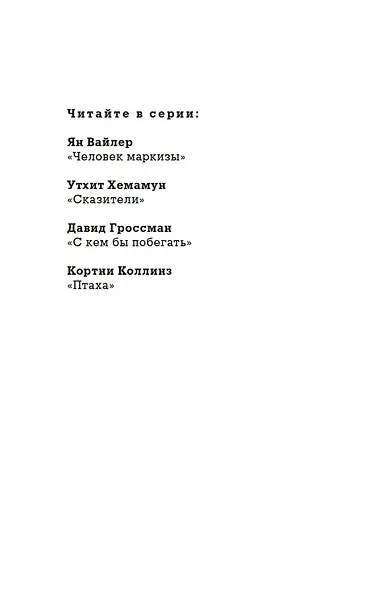 Птаха - фото 9