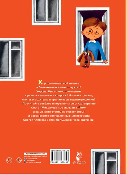 Фома - фото 2