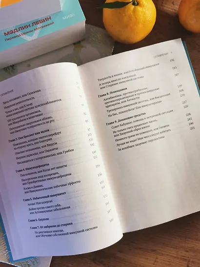 Иммуногид. Все, что вас волнует в иммунной системе от профессора-вирусолога - фото 6