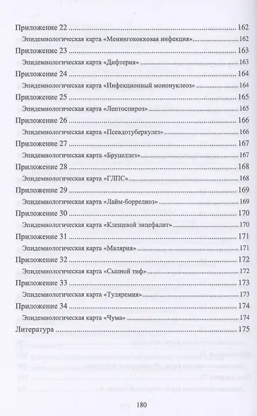 ЭОН. Альманах старой и новой культуры/ Семейное окружение Пушкина в последний период его жизни и после смерти - фото 4