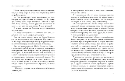 Остров сокровищ - фото 11