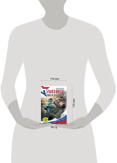 Война не по правилам - фото 4