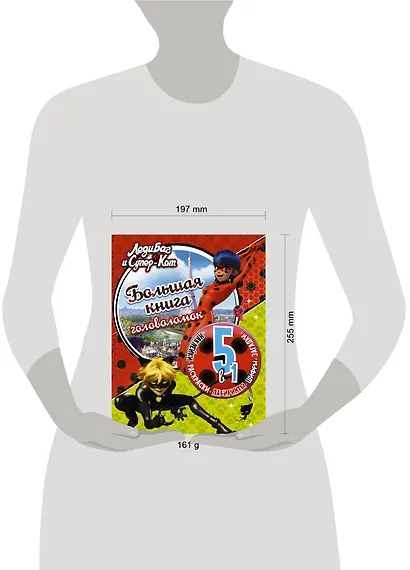 Леди Баг и Супер-Кот. Большая книга головоломок 5 в 1 (с наклейками) - фото 3