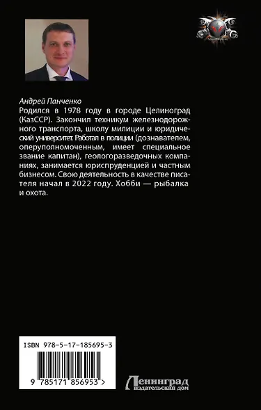 Болотник. Секретная служба - фото 2