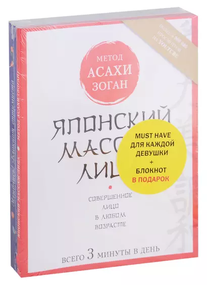 Must have для каждой девушки 3тт (компл. 3кн.) Фишер (упаковка) - фото 1