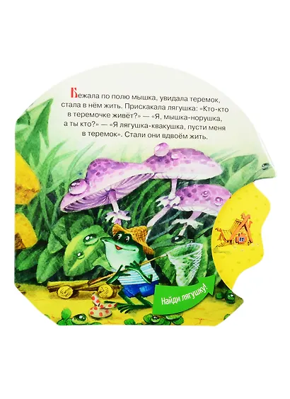 Теремок - фото 3