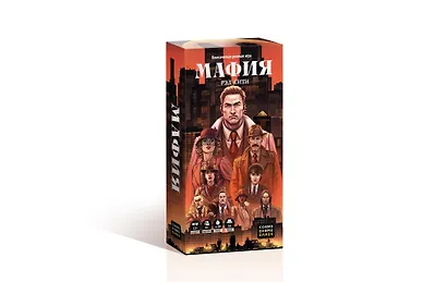 Мафия. Рэд Сити - фото 1