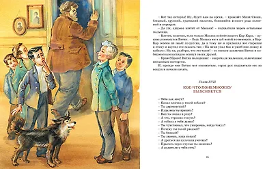 Дом шалунов - фото 12