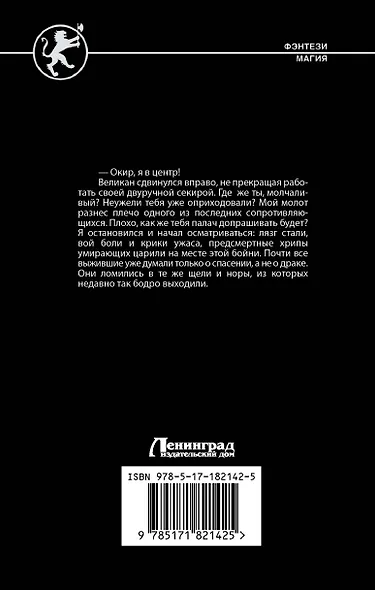 Ворон - фото 2