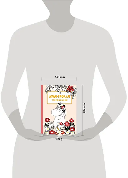 Ежедневник недатированный Муми-тролли (144 стр) - фото 3