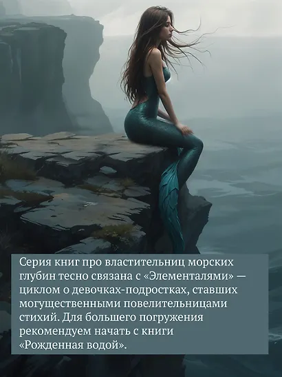 Соль и волшебный кристалл - фото 6