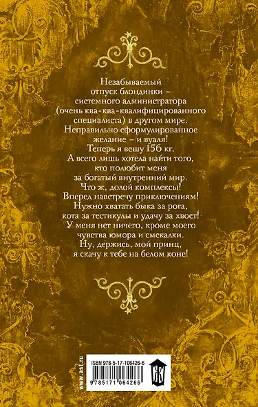 Селфи на фоне дракона - фото 2