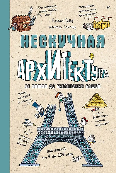 Нескучная архитектура - фото 1