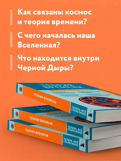 Теория времени. Знания, которые не займут много места - фото 6