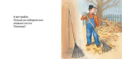 Где наша лопата? - фото 4
