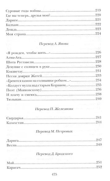 Светлый путь - фото 11
