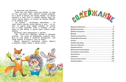 Мамины любимчики - фото 8
