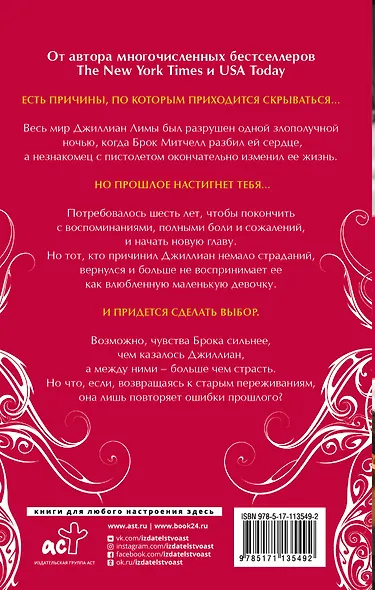 Внутренний огонь - фото 2