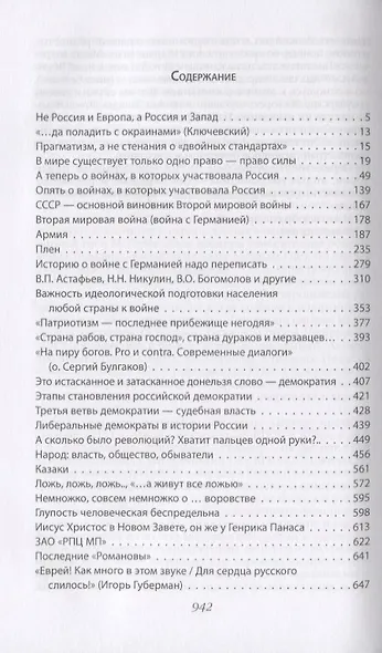 Русский дипломат о России, МИДе и о себе: Том 2 - фото 2