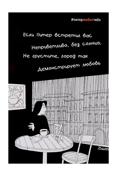 Открытка одинарная Дождь в уп. ч/б  148*98мм 2017-0003 - фото 1