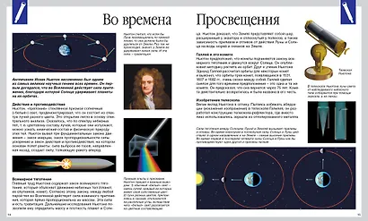 Тайны Вселенной - фото 4