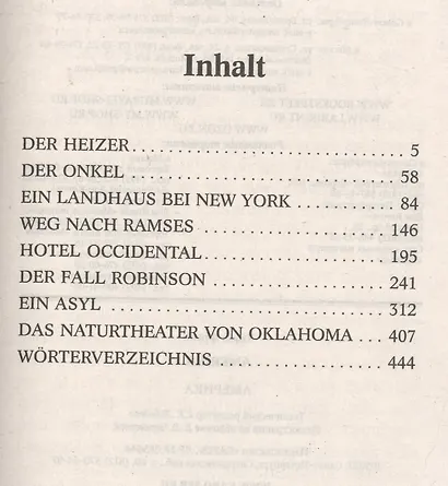 Franz Kafka. Amerika. Америка: книга для чтения на немецком языке - фото 2