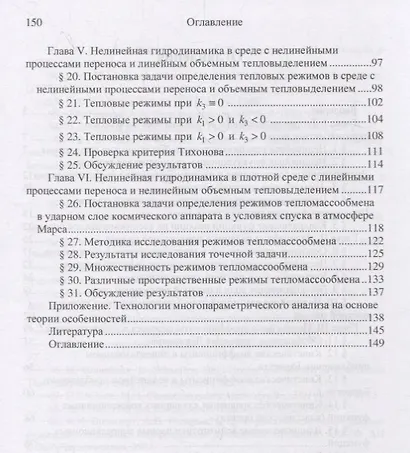 Нелинейная теория отклика и гидродинамика плотных сред с источниками - фото 3