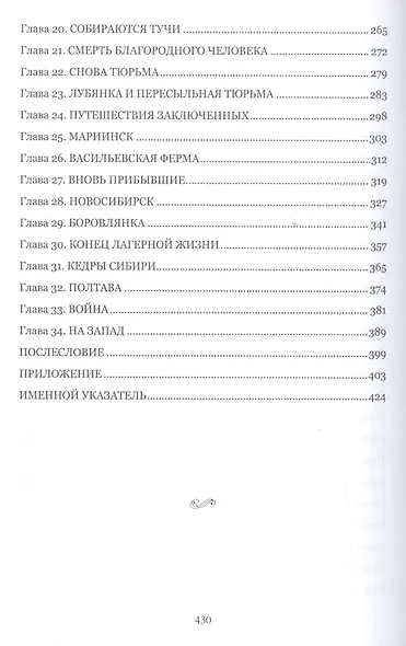 Как я их помню - фото 7