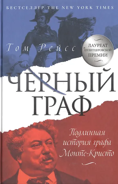 Любовь и преступление. Вып. 2 (комплект из 3-х книг) - фото 2