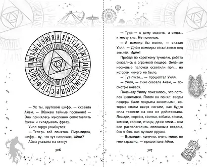 Очень страшные дела. Парк монстров (#1) - фото 8