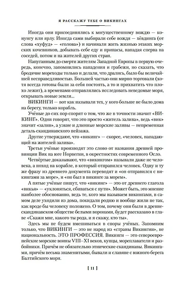 Лебединая дорога - фото 12