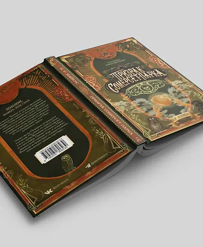 Призрак Сомерсет-Парка - фото 5