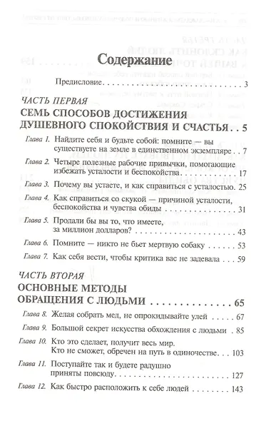 Как наслаждаться жизнью и получать удовольствие от работы - фото 2