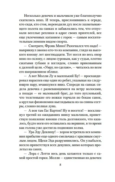 Джек и Джилл - фото 10