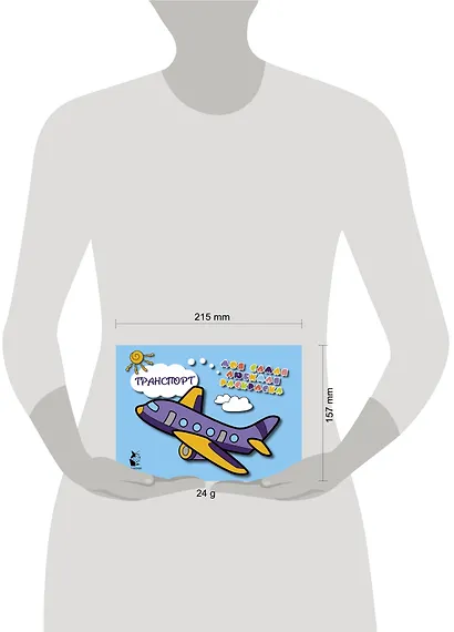 Транспорт - фото 3