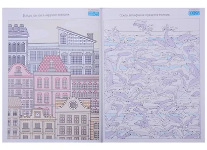 Невозможное возможно. Найди лишнее - фото 5