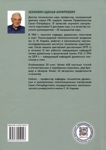 Научное и техническое творчество. Интеллектуальная собственность - фото 2