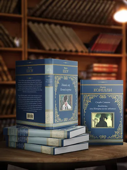 Скорбь Сатаны. Вендетта, или История всеми забытого - фото 5