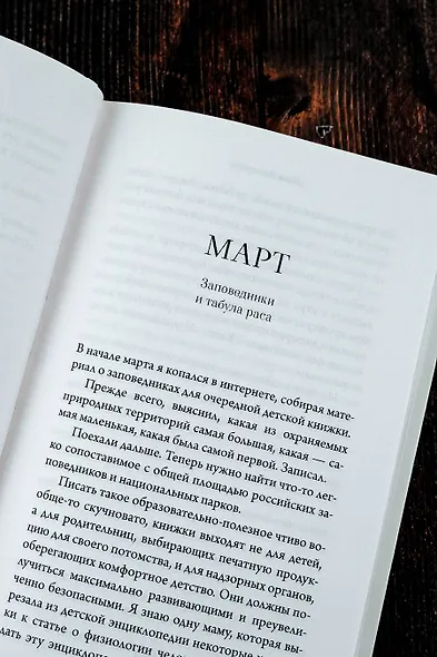 Запасный выход - фото 9
