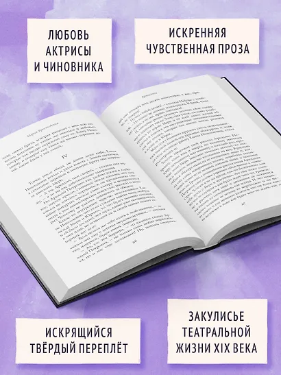 Артистка - фото 4