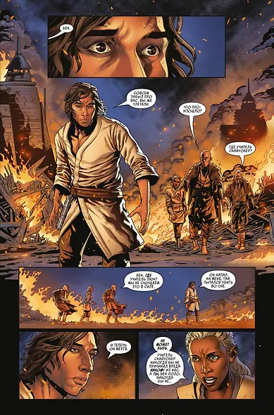 Звёздные войны. Становление Кайло Рена - фото 4