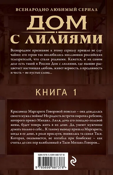 Чужая дочь - фото 2