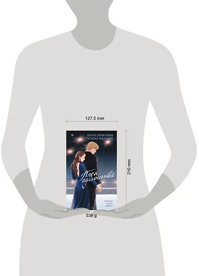 Плен одиночества - фото 10