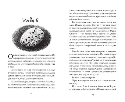 Хроники темных времен. Сердце Волка. Книга 2 - фото 8
