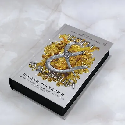 Боги и чудовища - фото 7